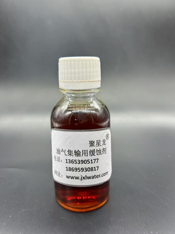 JXL-309 油氣集輸用緩蝕劑